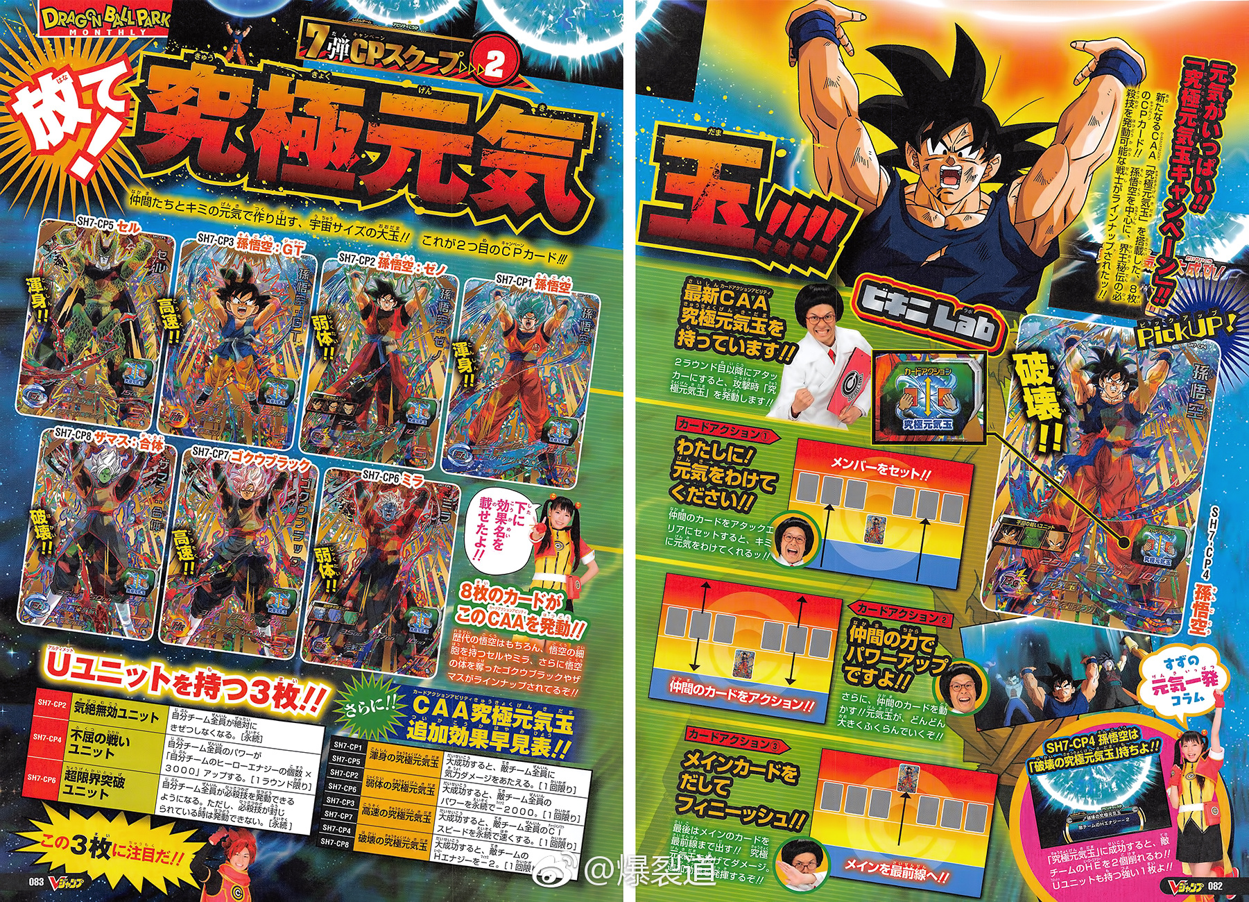 Lecture En Ligne Dragon Ball Super