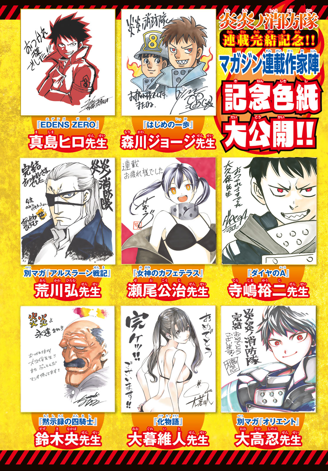 Lecture en ligne Fire Force 304 page 24