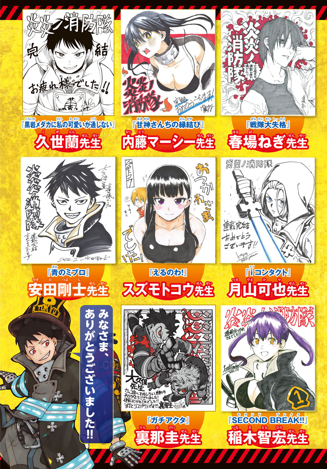 Lecture en ligne Fire Force 304 page 26