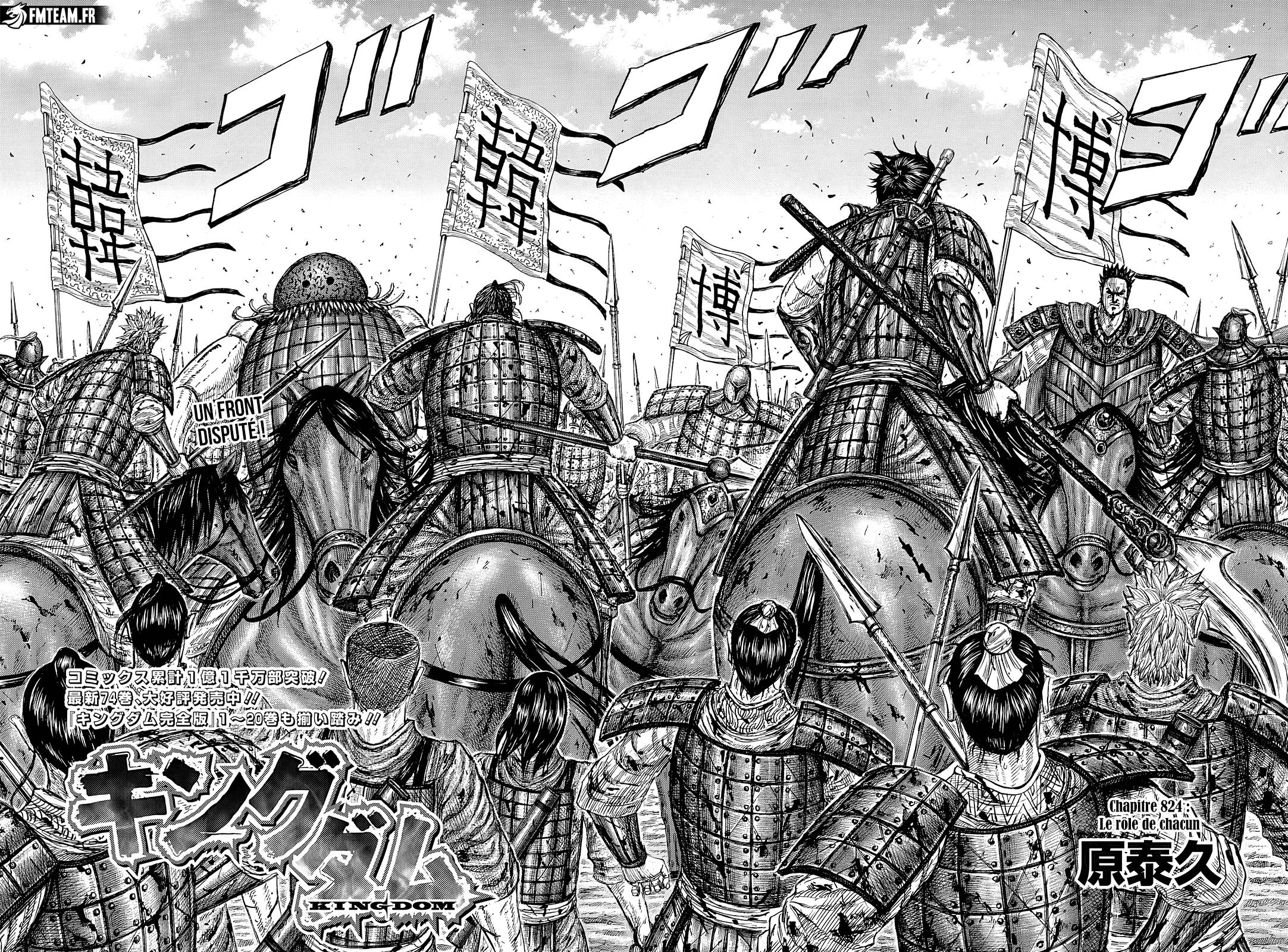 Lecture en ligne Kingdom 824 page 3