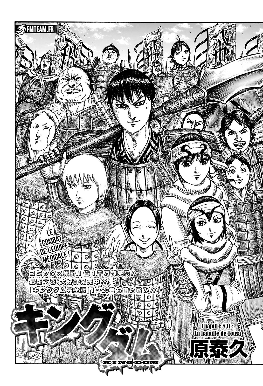 Lecture en ligne Kingdom 831 page 3