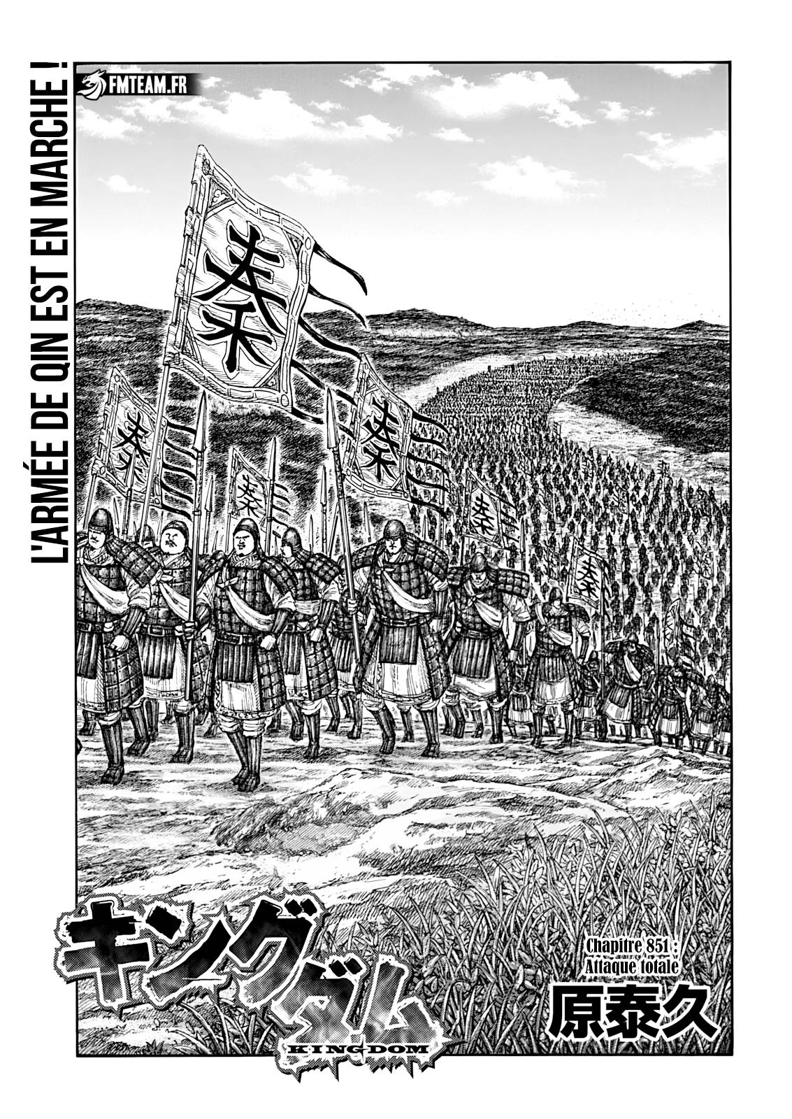 Lecture en ligne Kingdom 851 page 1