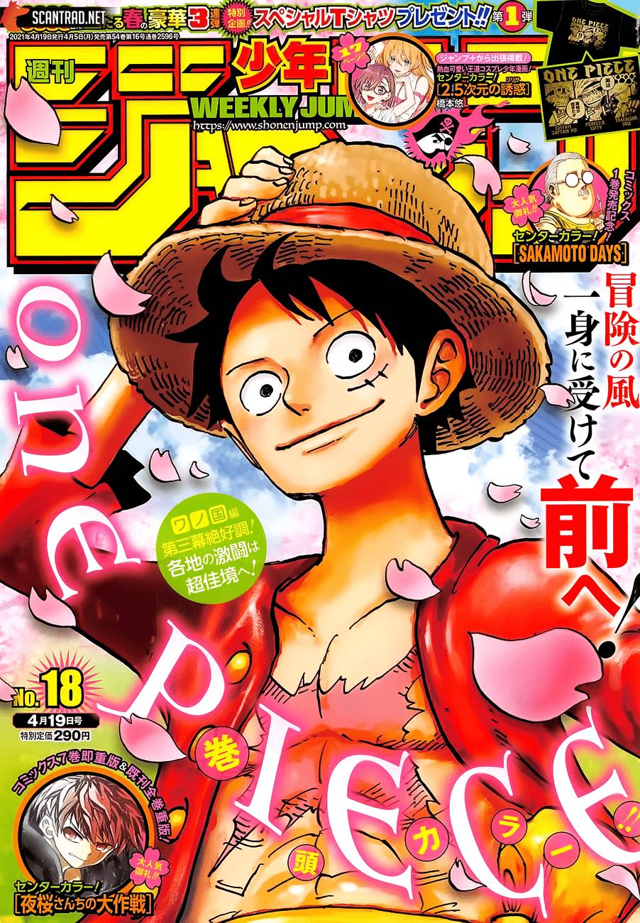 Lecture en ligne One Piece 1009 page 1
