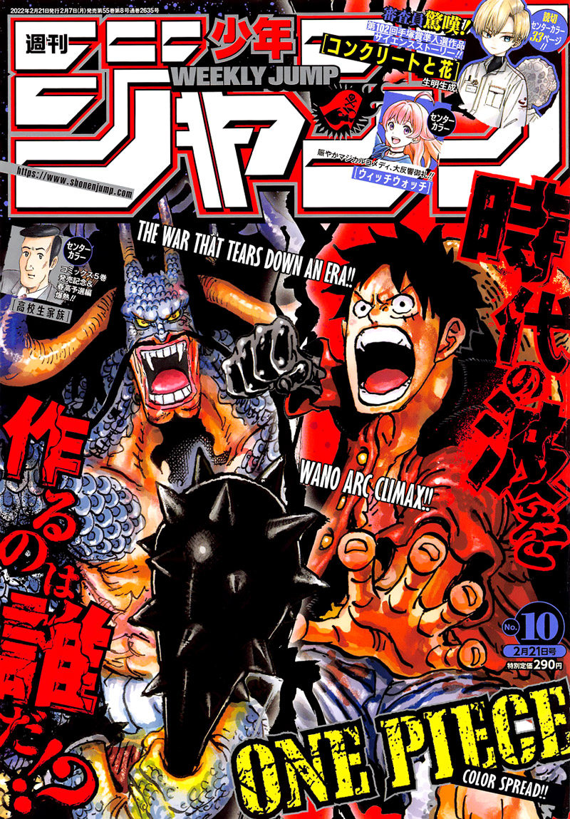Lecture en ligne One Piece 1039 page 1
