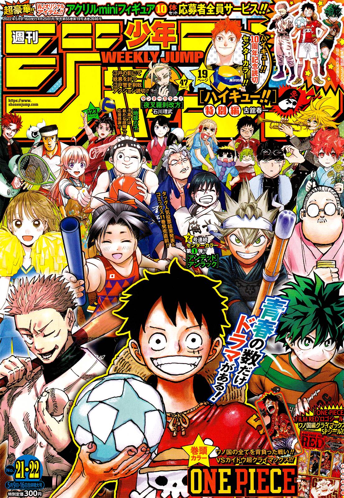 Lecture en ligne One Piece 1047 page 1