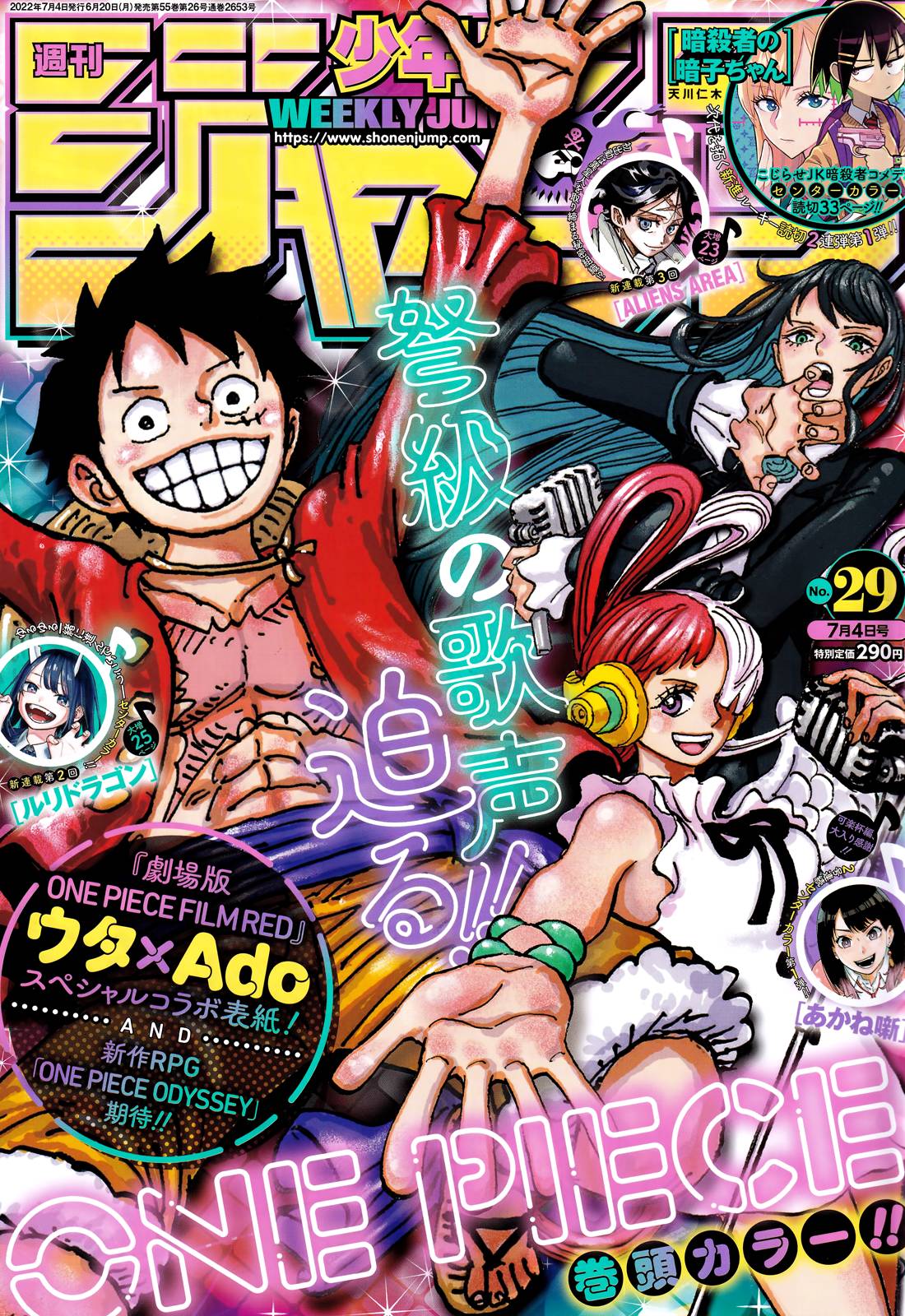 Lecture en ligne One Piece 1053 page 1