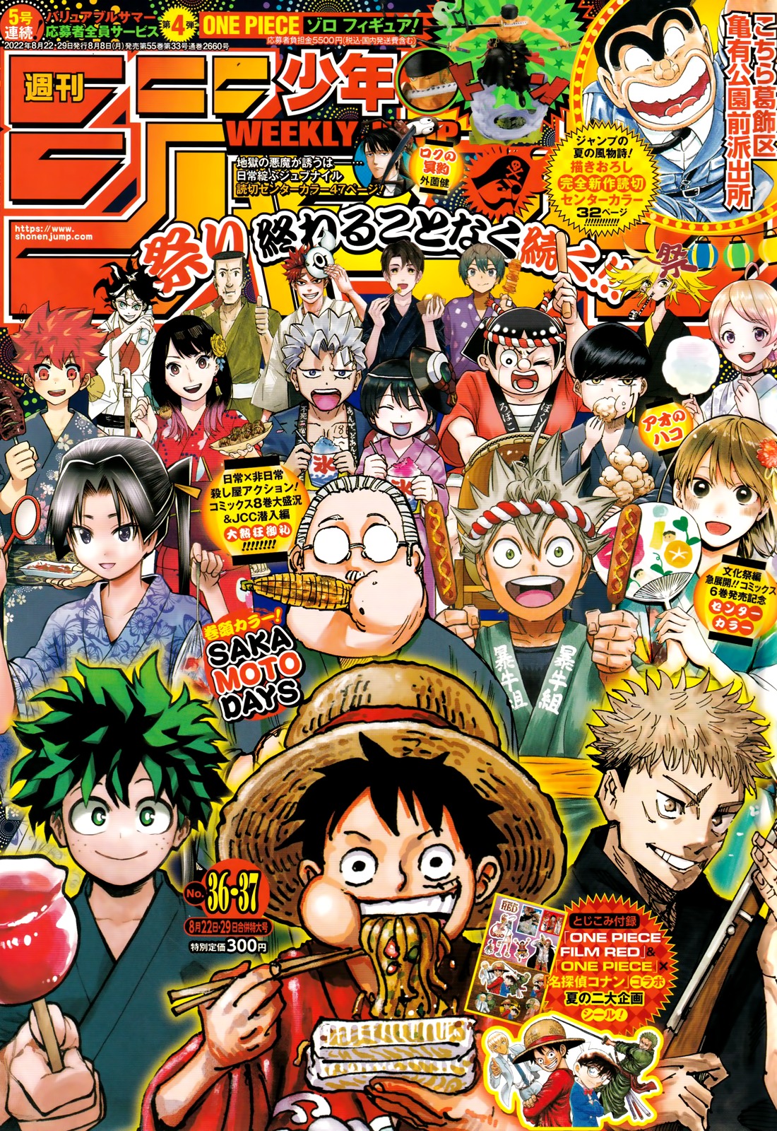 Lecture en ligne One Piece 1056 page 1