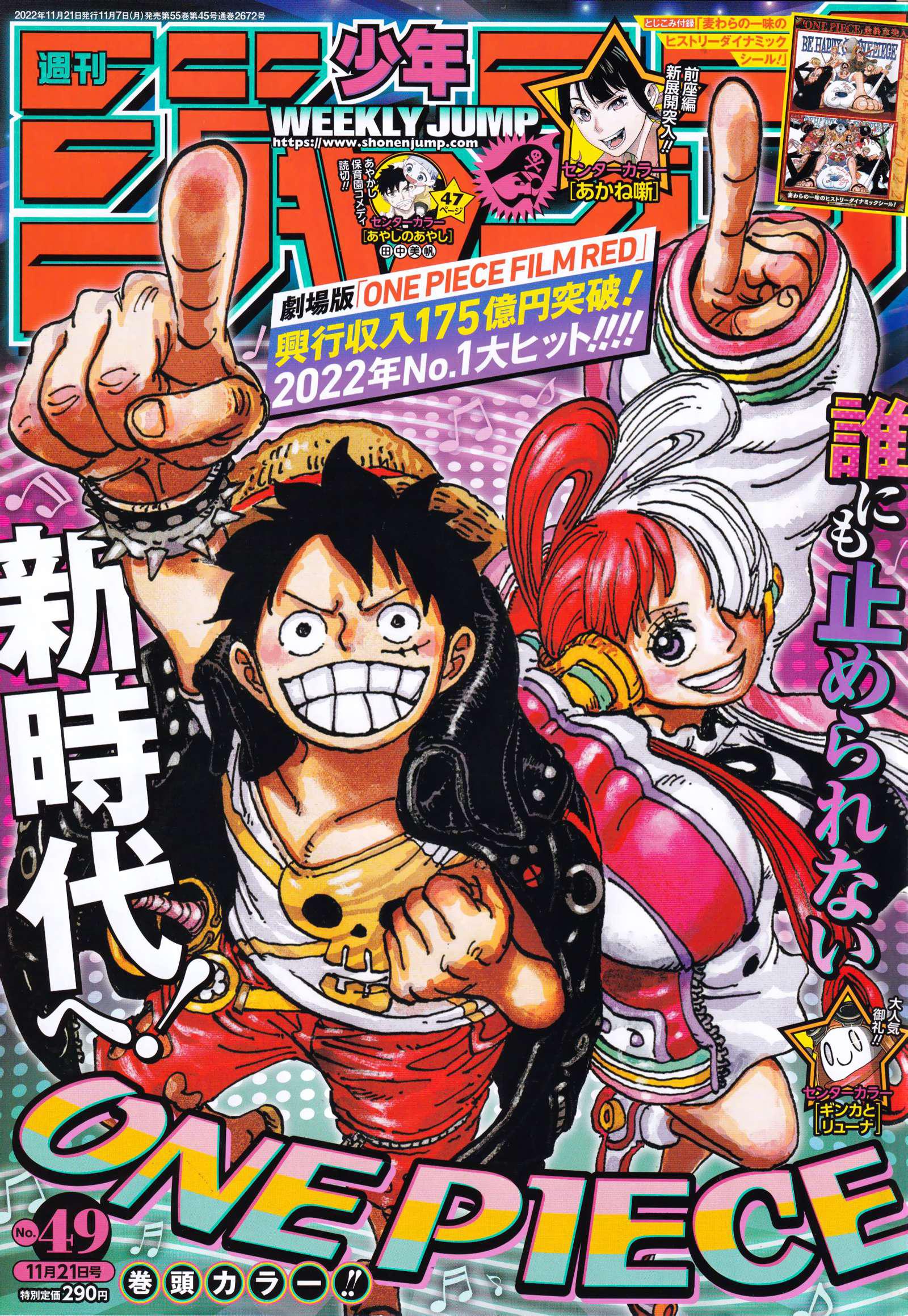 Lecture en ligne One Piece 1065 page 1