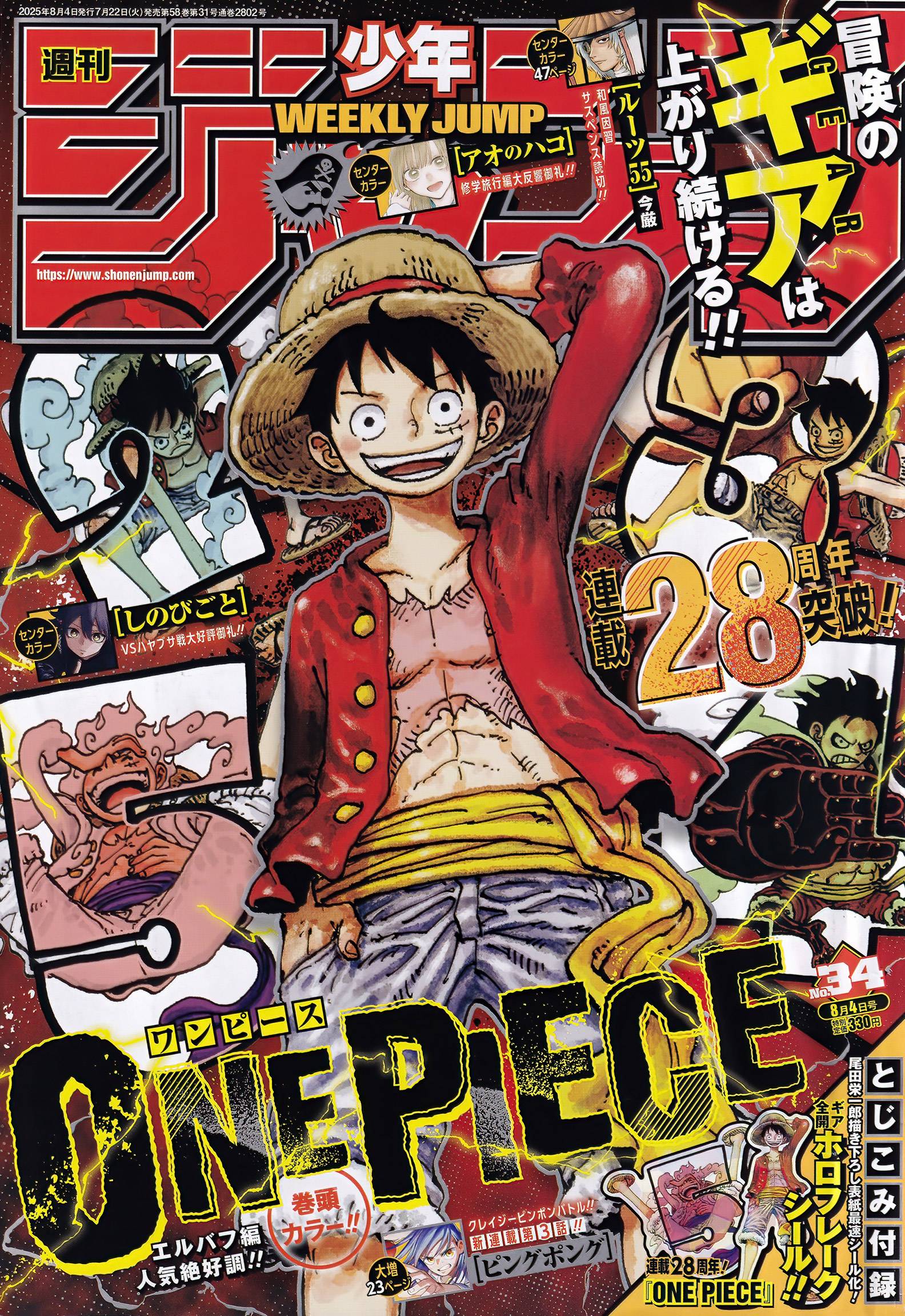 Lecture en ligne One Piece 1155 page 1