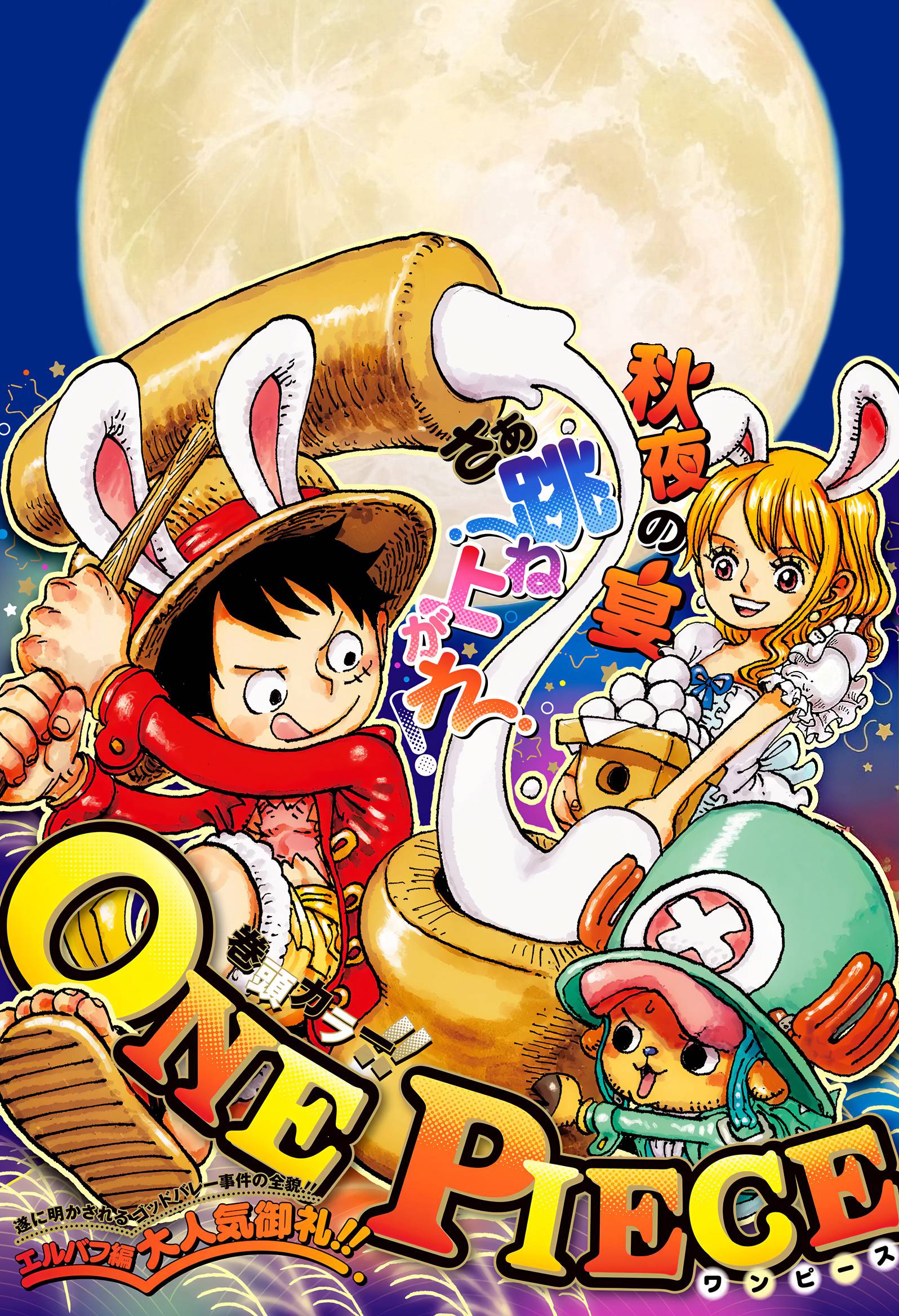 Lecture en ligne One Piece 1161 page 1