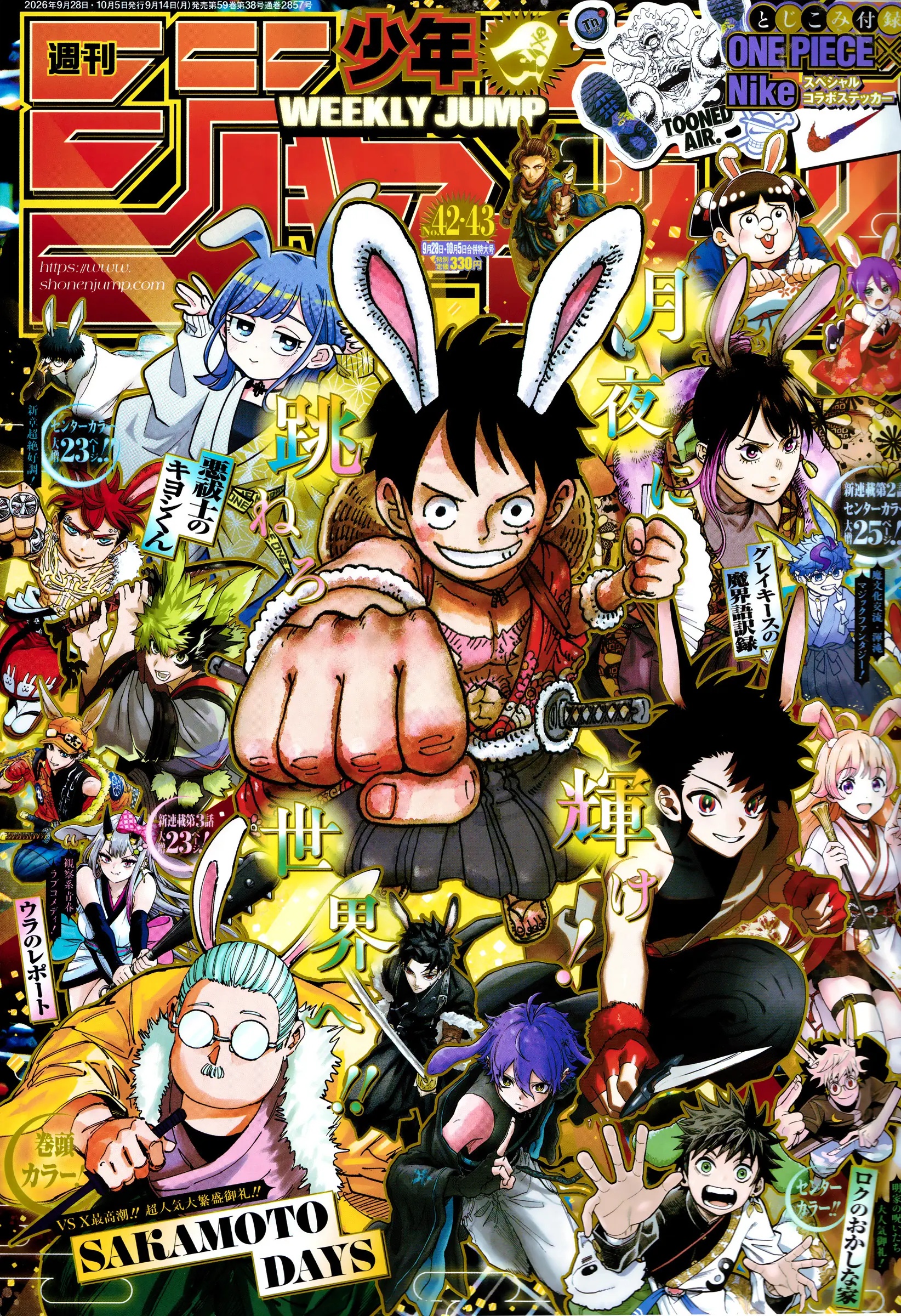 Lecture en ligne One Piece 1193 page 1