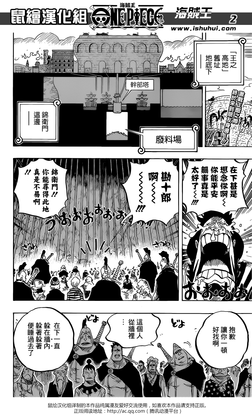 Lecture en ligne One Piece 754 page 28