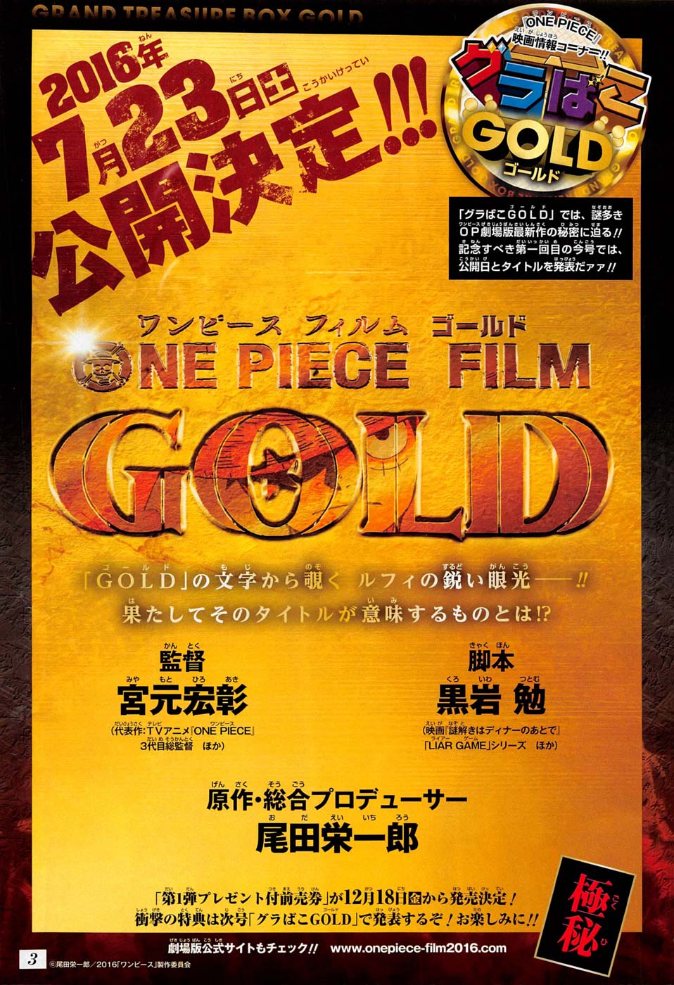 Lecture en ligne One Piece 809 page 4