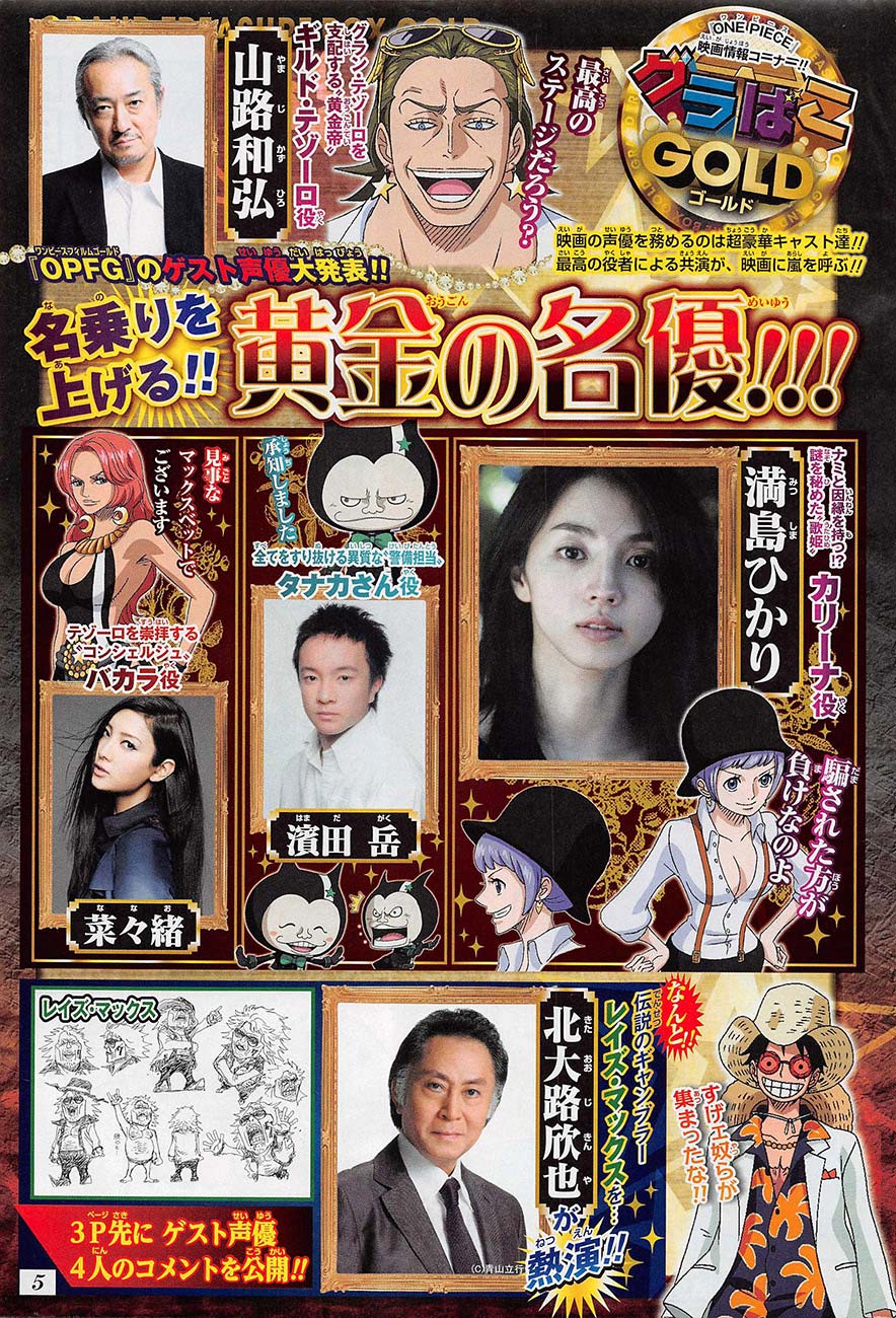 Lecture en ligne One Piece 821 page 3