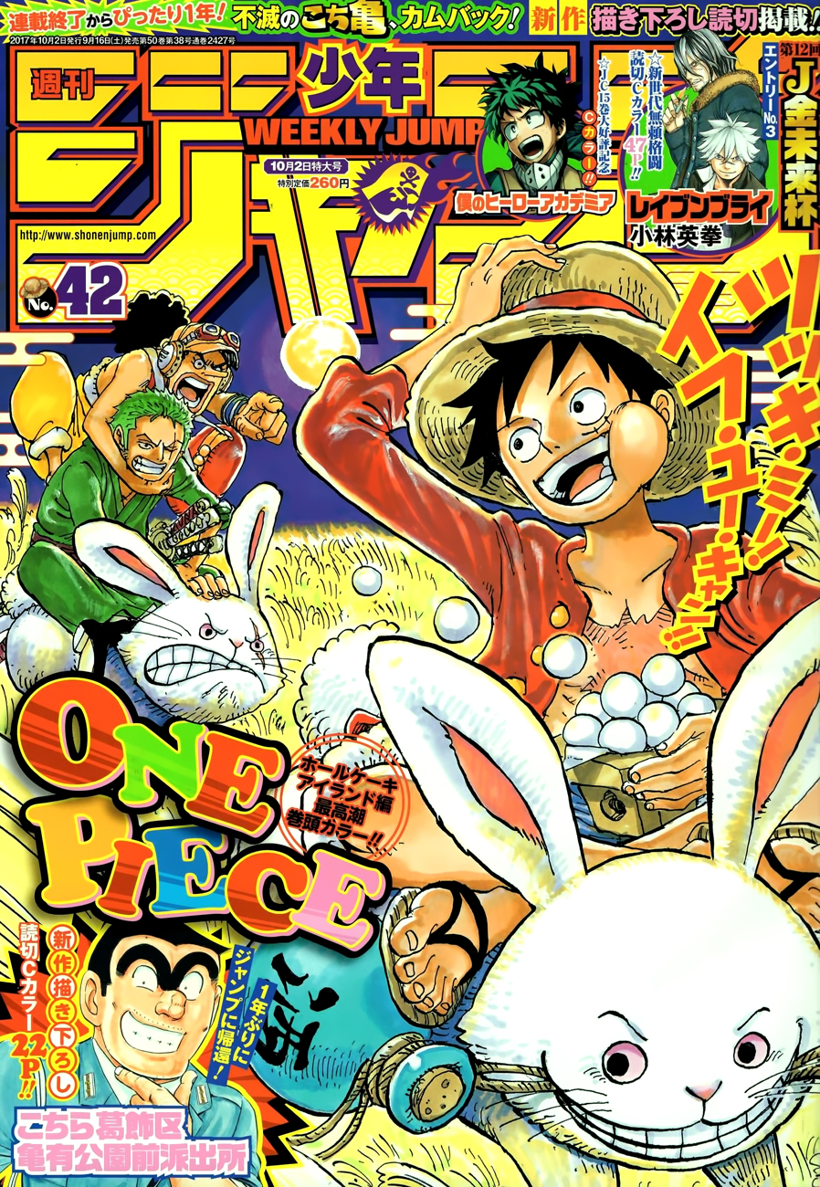 Lecture en ligne One Piece 878 page 2